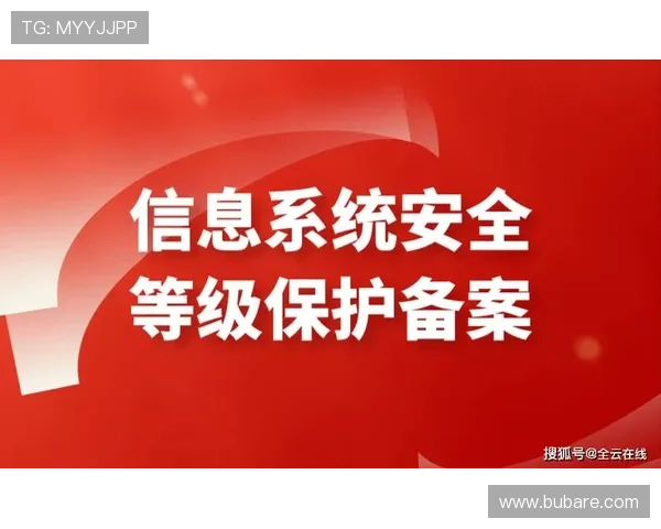 九游体育官方登录入口安全保障措施全面提升用户账号安全和个人信息保护水平 九游体育官方登录入口安全保障措施全面提升用户账号安全和个人信息保护水平